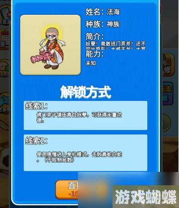 别惹农夫法海获得方法指南