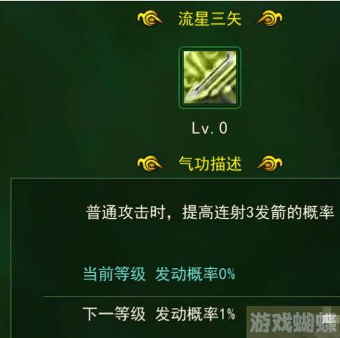 气功牛技能加点(气功牛输出手法)