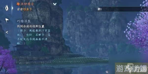 《逆水寒手游》洪钟遗音奇遇详解