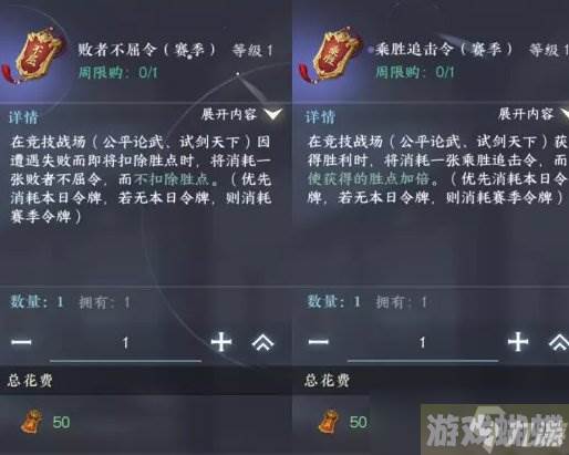 《逆水寒手游》商店购买攻略 每周商店购买顺序推荐