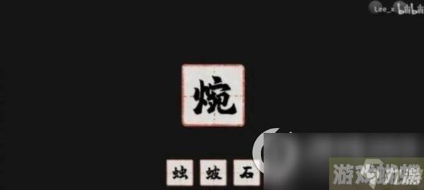 《梦蝶》第二关暗探怎么过，第二关暗探通关攻略解析