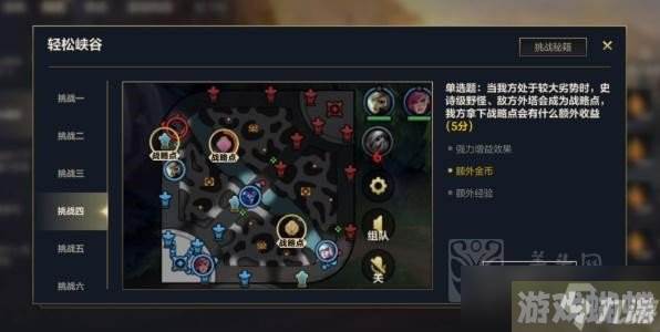 英雄联盟手游轻松峡谷答案分享