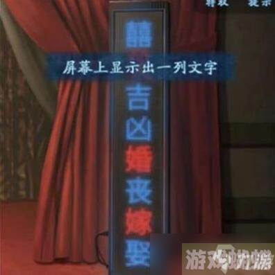 纸嫁衣5第一章盒子密码是什么
