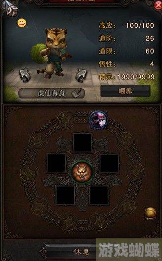 斗战神元神有什么用(斗战神元神最高可以多少比例)