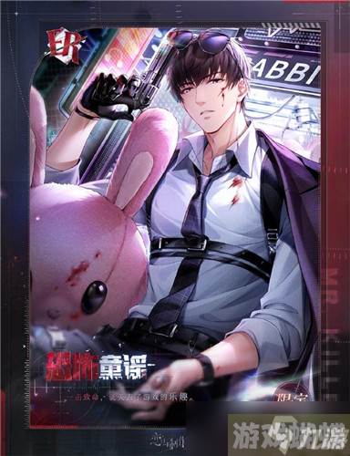 《恋与制作人》夏日活动，新的羁绊新故事上线