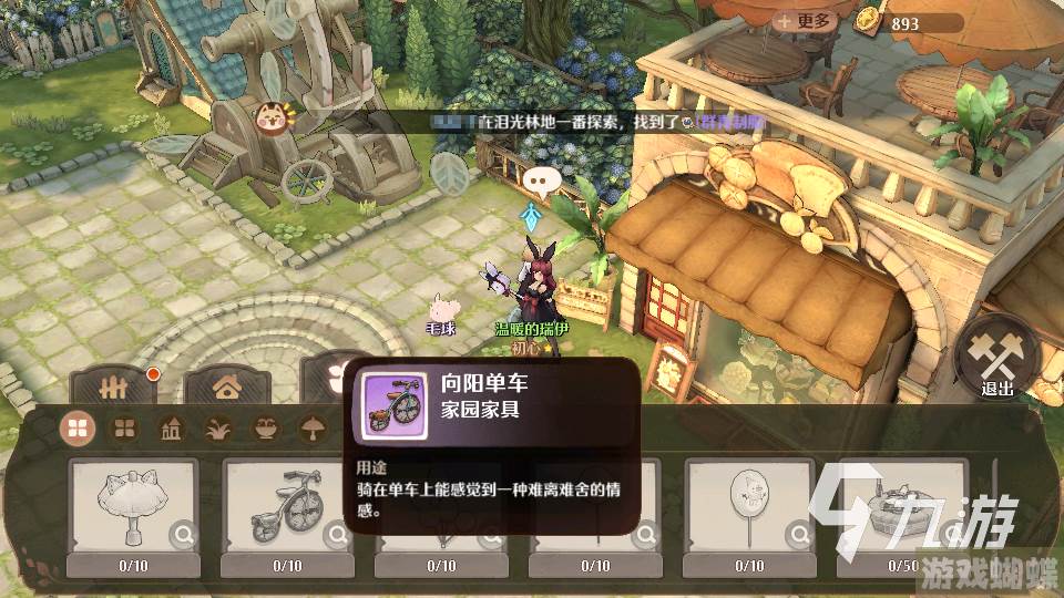 森之国度家具怎么获取 家具获取途径一览