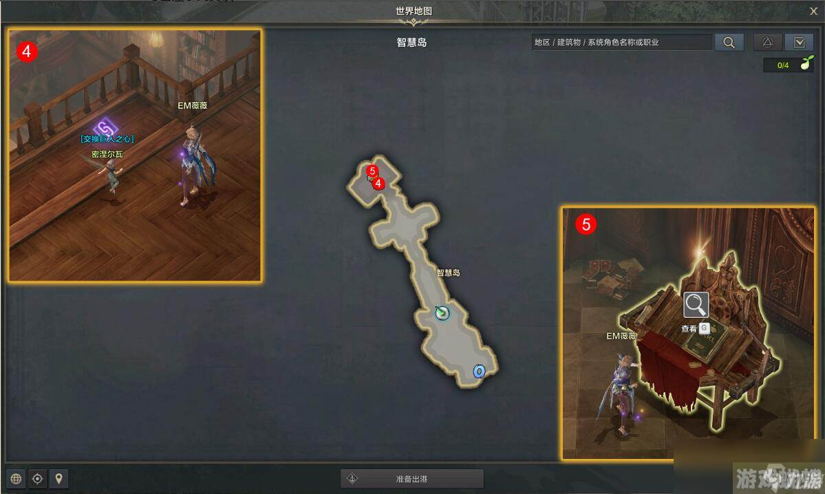 命运方舟魔法融合任务攻略