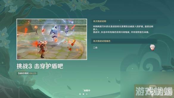 《原神》击穿护盾吧怎么玩击穿护盾吧玩法详解