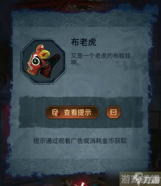 《纸嫁衣5无间梦境》第五章通关攻略