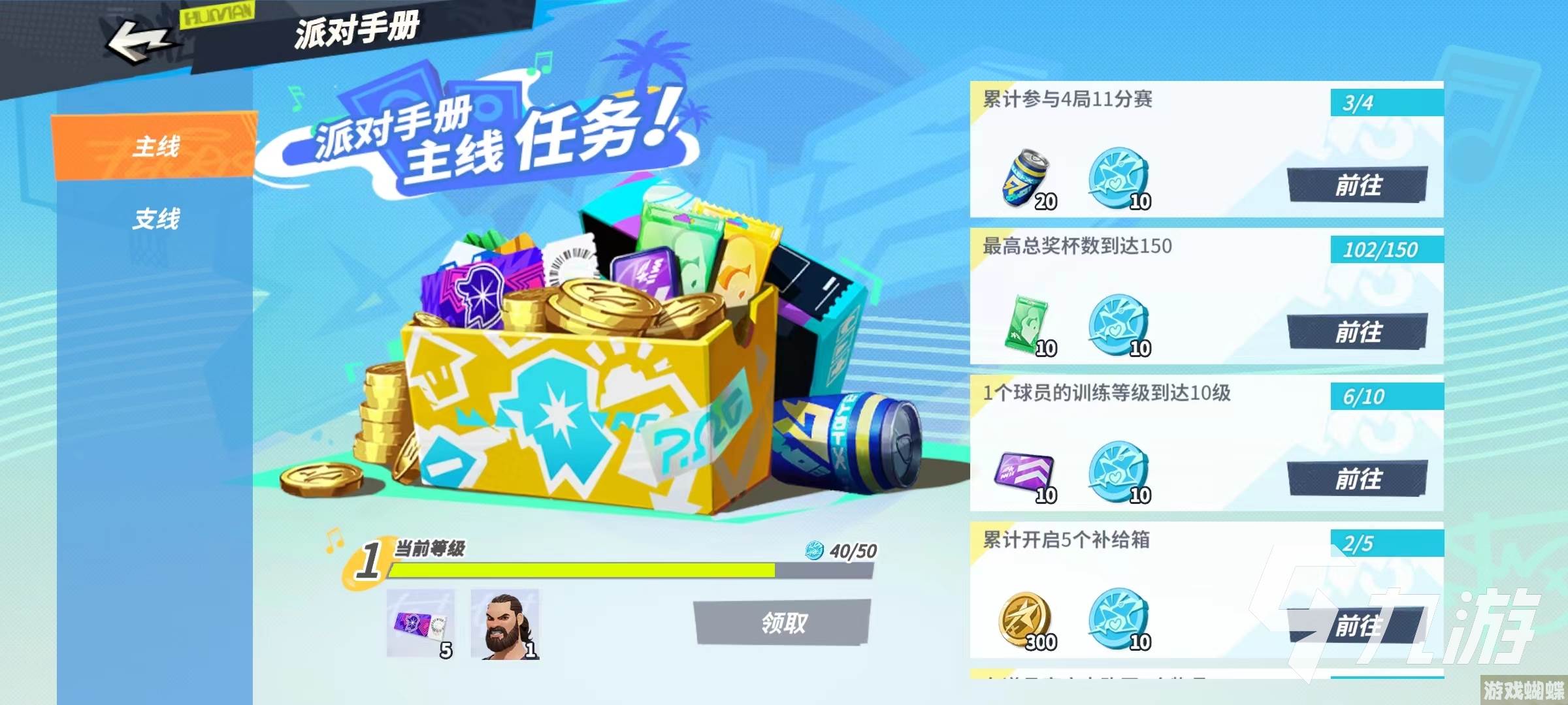 全明星街球派对平民攻略 快速赚取群星汇集券途径一览