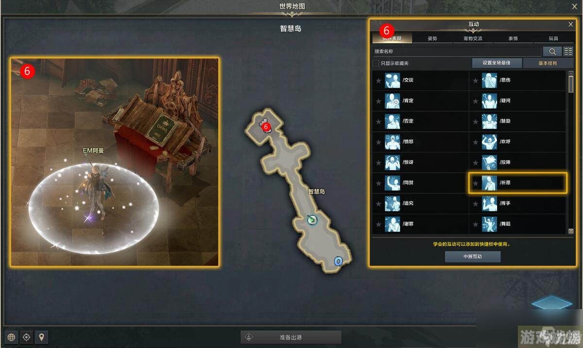 命运方舟魔法融合任务攻略