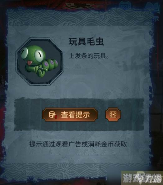 《纸嫁衣5无间梦境》第五章通关攻略