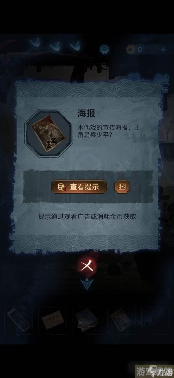 《纸嫁衣5无间梦境》第二章鬼儡解谜图文攻略
