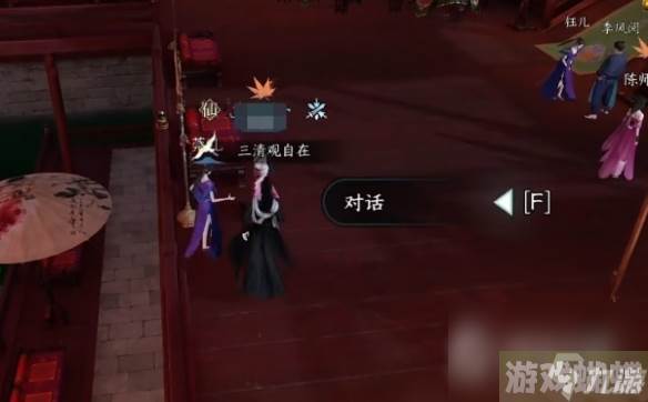 《逆水寒手游》金兰之解奇遇任务完成攻略