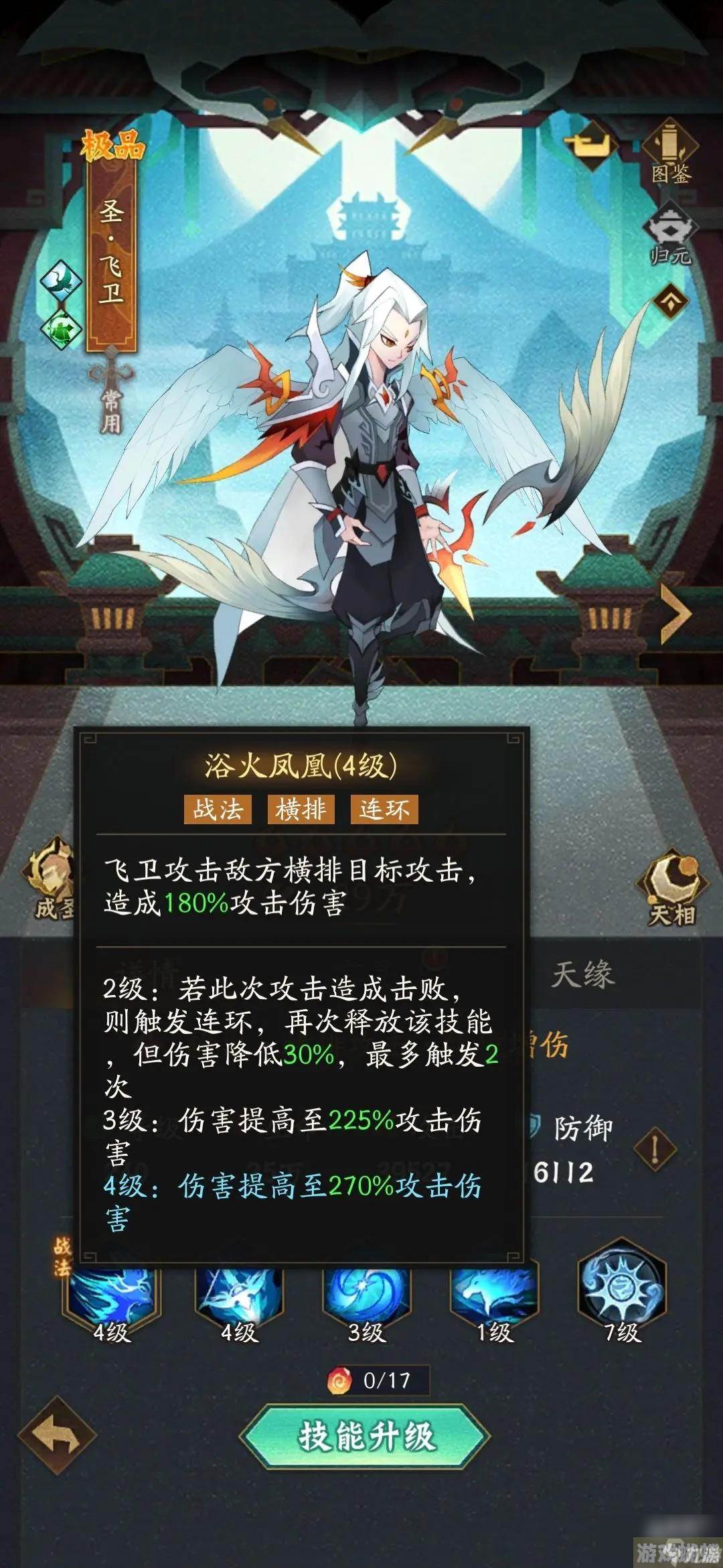 神仙道3飞卫霞技能介绍