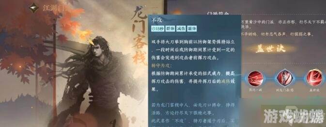 逆水寒手游龙门客栈技能怎么样-龙门客栈技能强度介绍