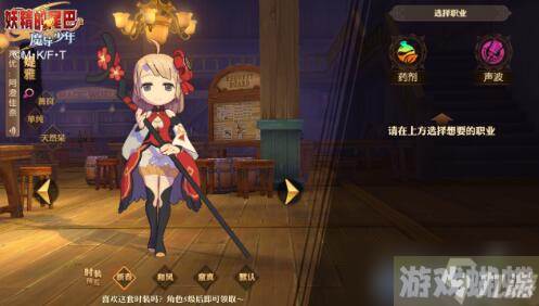 妖精的尾巴魔导少年药剂魔导士如何加点？药剂魔导士加点技巧介绍