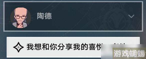 《崩坏星穹铁道》学术研究续流程攻略