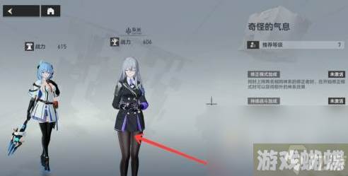 《深空之眼》更换操作角色方法介绍