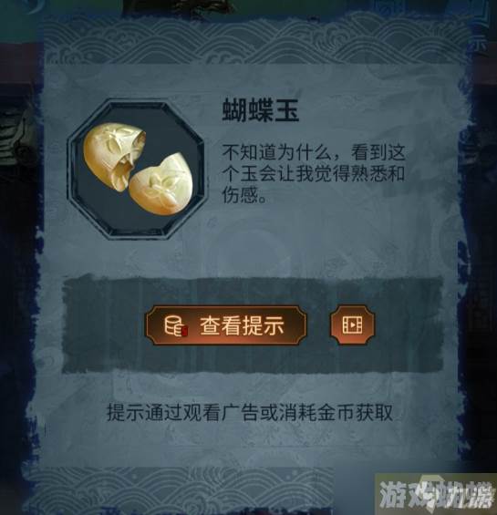 《纸嫁衣5无间梦境》第五章通关攻略