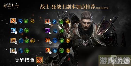 命运方舟黑狂怎么玩