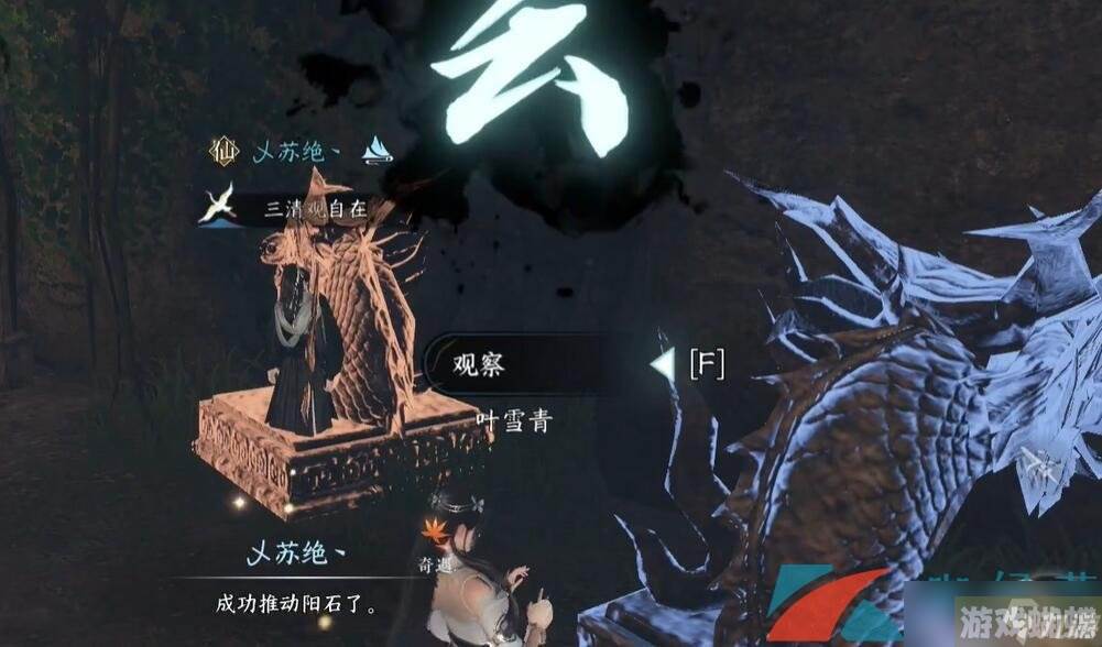 《逆水寒手游》摩崖绝境奇遇任务攻略