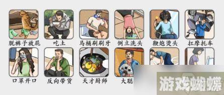 疯狂梗传大聪明怎么过-大聪明通关攻略