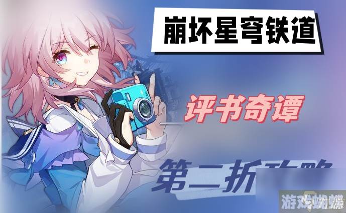 崩坏星穹铁道评书奇谭第二折攻略-评书奇谭第二折攻略