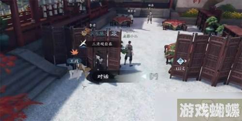 逆水寒手游斩马奇遇怎么做