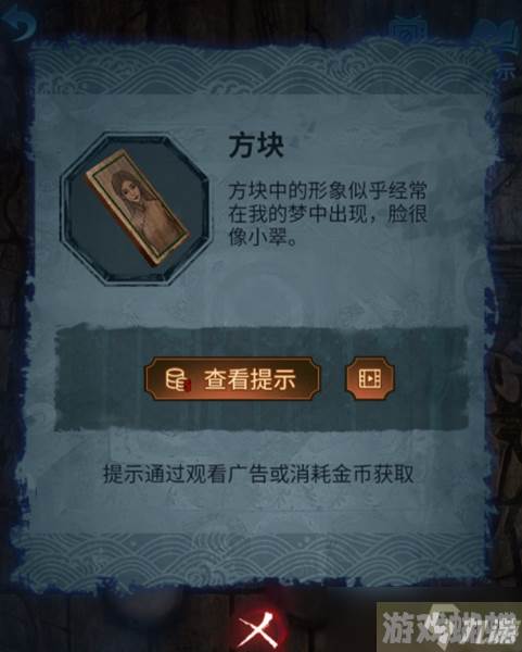 《纸嫁衣5无间梦境》第五章通关攻略