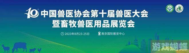 超级农牧助手(超级农场app)