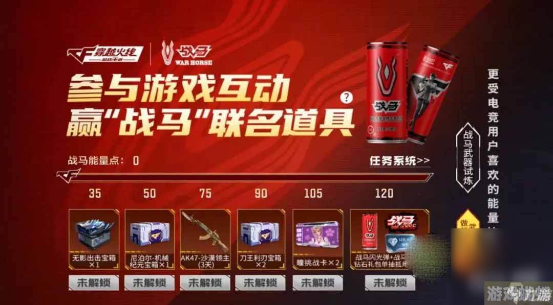 《CF手游》M4A1-战马获取攻略详解