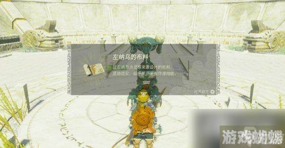 《塞尔达传说王国之泪》初始空岛的渊源怎么开启