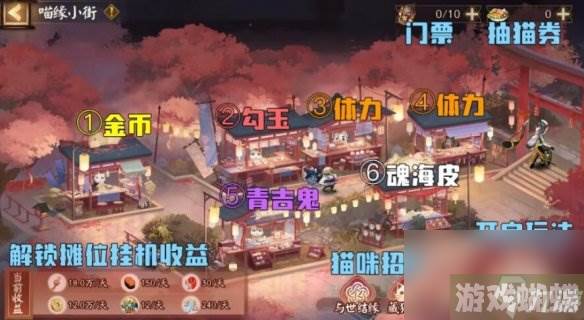《阴阳师》再结前缘怎么玩 再结前缘活动攻略