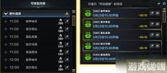 命运方舟野外首领在哪 野外首领多久刷新