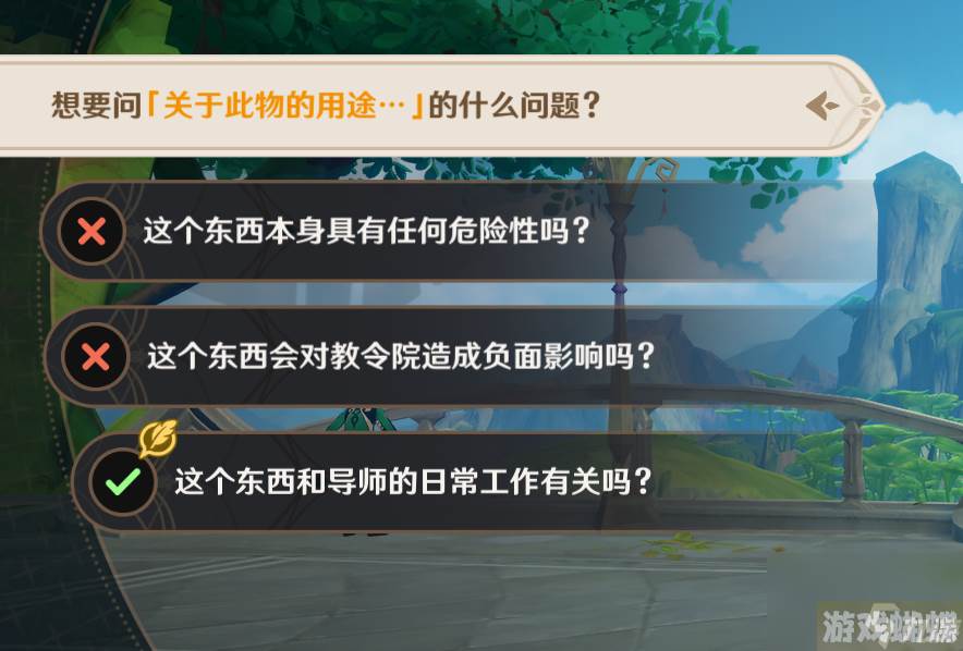 原神追溯求真之二怎么做,原神追溯求真之二活动攻略