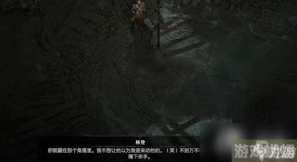 《暗黑破坏神4》死得其所任务怎么做？死得其所任务攻略