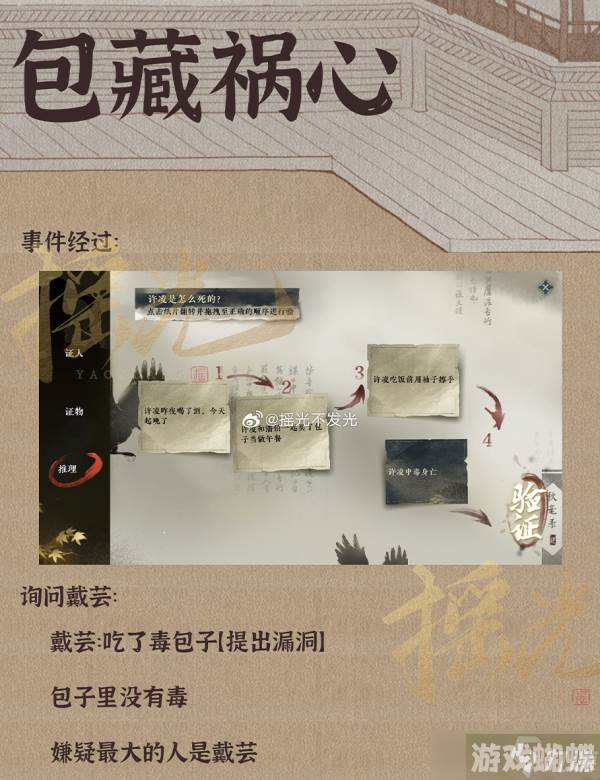 逆水寒手游断案任务攻略大全
