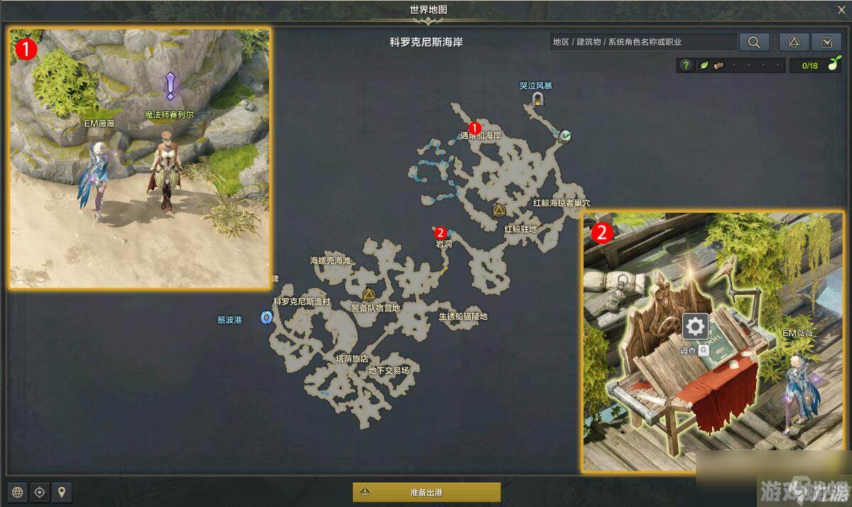 命运方舟魔法融合任务攻略
