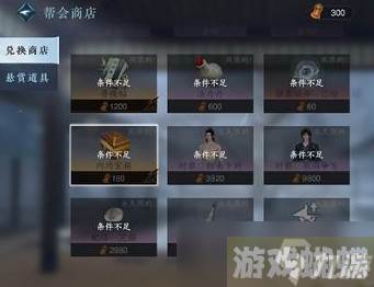 《逆水寒手游》金色心法获得方法