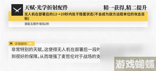 明日方舟辅助干员麦哲伦测评 麦哲伦值得培养吗