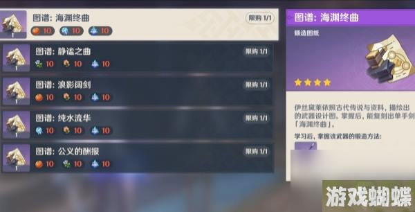 原神半自动锻锤任务怎么做-原神半自动锻锤任务攻略详情