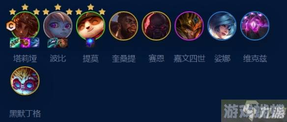 云顶之弈术士波比岩雀怎么玩