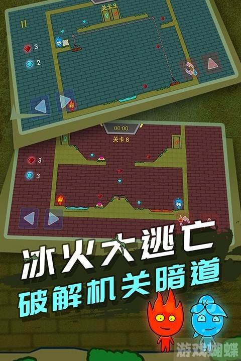 森林冰火人3(森林冰火人3中文版攻略)