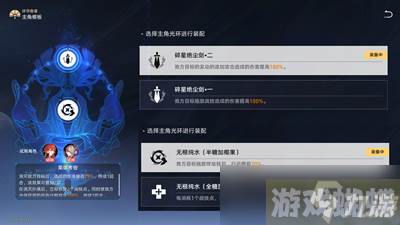 崩坏星穹铁道评书奇谭第一回怎么过