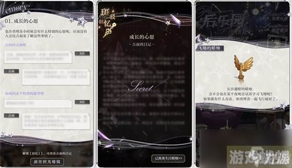《光与夜之恋》查理苏生日系列活动「昨日折叠」火热进行中！
