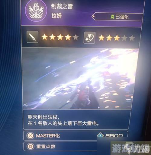 《最终幻想16》后期技能推荐 后期带什么技能？