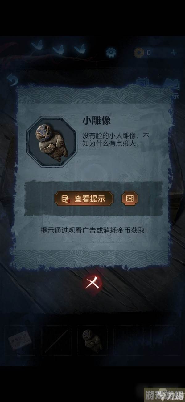 《纸嫁衣5无间梦境》第二章鬼儡解谜图文攻略