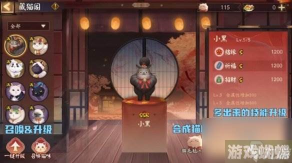 《阴阳师》再结前缘怎么玩 再结前缘活动攻略