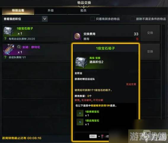 命运方舟宝石珊瑚怎么获得